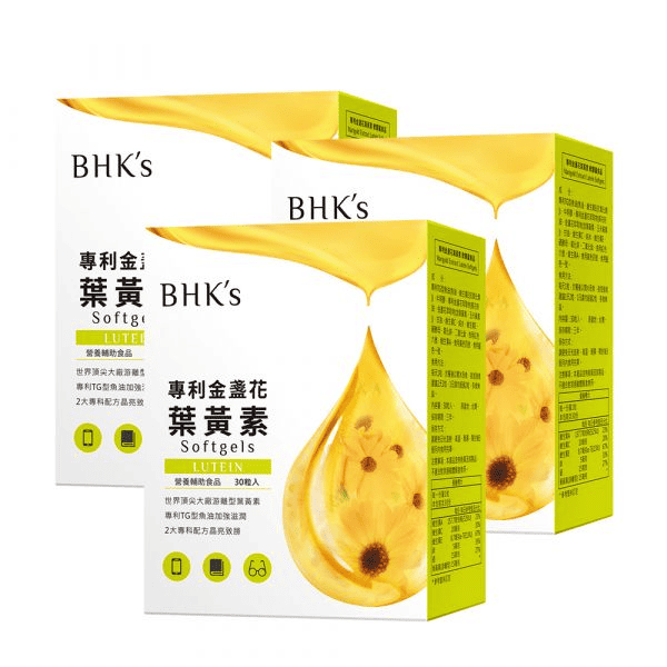 葉黃素推薦品牌－BHK's 葉黃素