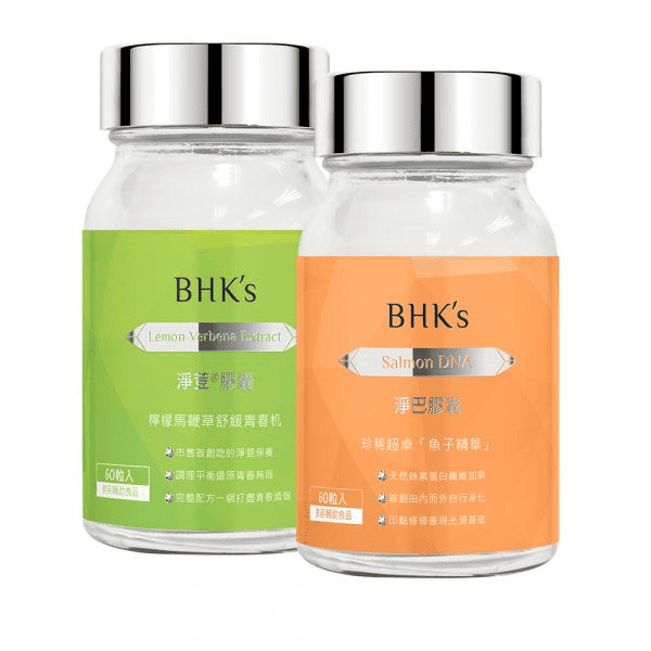 保健食品推薦品牌－BHK's
